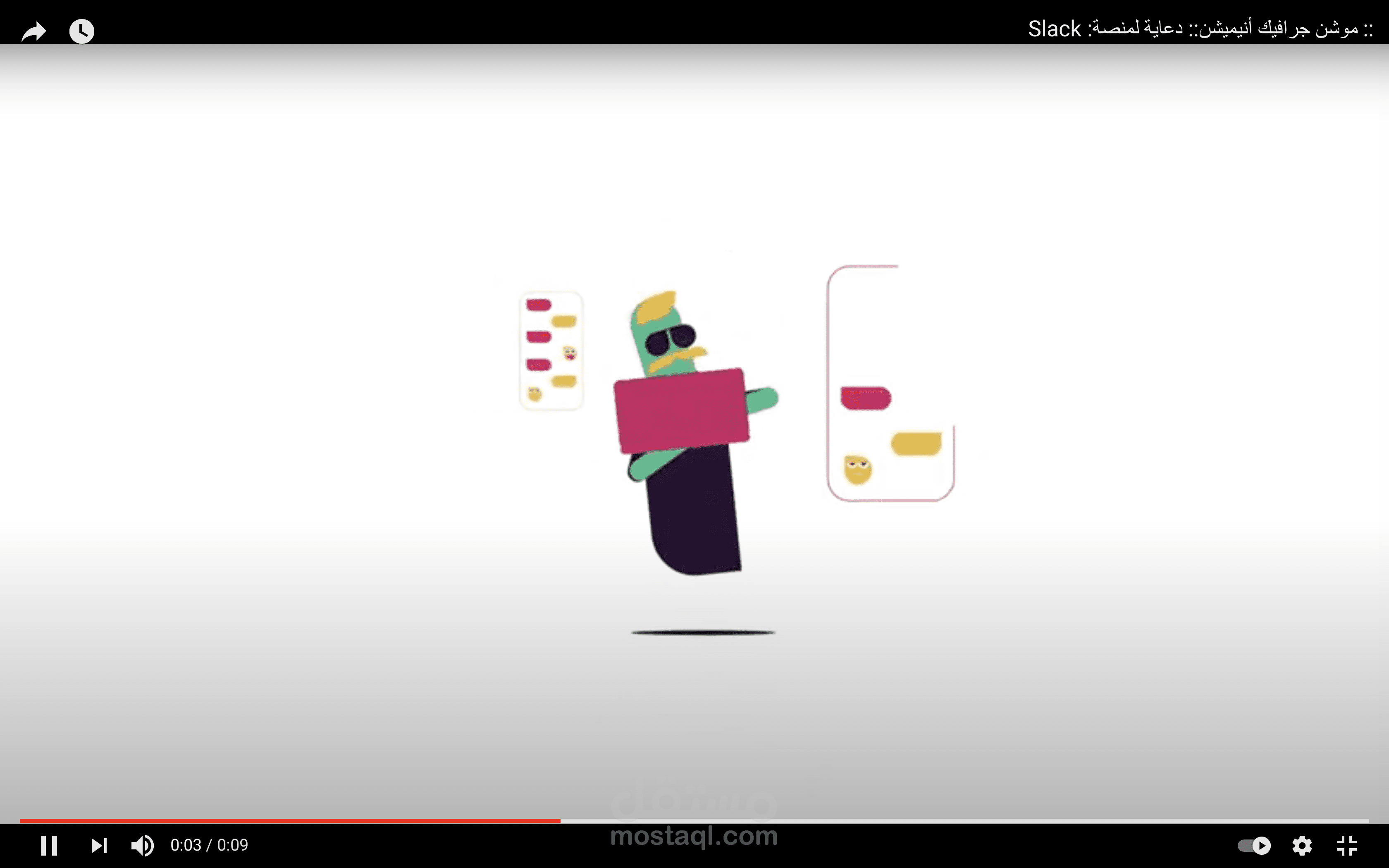 لوقو انيميشن | slack
